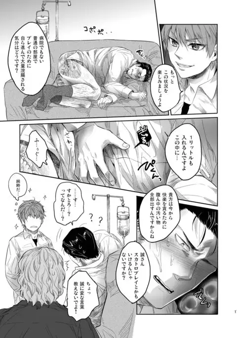 Ore no Kumi no Atotsugi no Koibito ga Konnani Do S na Wake Dattanda ga