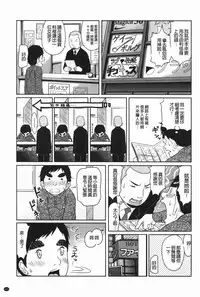 [Reiji] Hendere Joshi Zukan | 怪怪好色女子圖鑑 [Chinese]