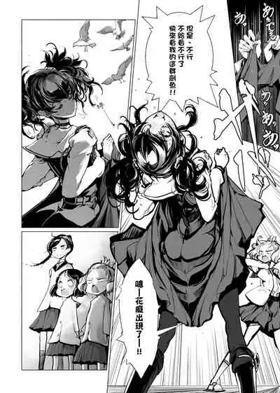 [Endou Okito] Otohime Diver | 乙姬潛水士 [Chinese] [Digital]