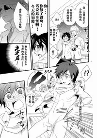 [Panda 4gou (Shima Kyousuke)] Hajime-sensei to Otona no Hoken Taiiku. | Hajime-sensei and the Adult Health and Physical Education (Pop'n Music) [Chinese] [黑夜汉化组]
