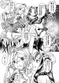 (Omu Fes 3) [Junkissa Gen (Tsurimiya Gen)] Elf no Himekishi ga Sotsugyou dekite Iru Hazu ga Nai