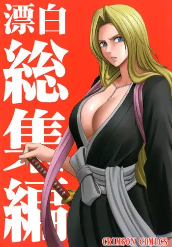 [Nemu] Lovezuma Suzu-chan - Love wife Suzuchan (COMIC HOTMILK 2018-04) [Chinese] [丧尸汉化] [Digital]