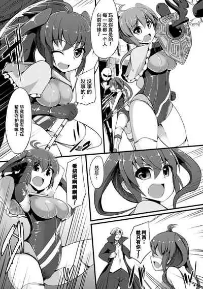2D Comic Magazine Ransoukan de Monzetsu Hairan Acme! Vol. 2