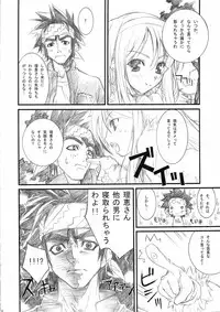 [WIREFRAME (Yuuki Hagure)] D&D7 DRAG&DROP 7 (LOVERS ～Koi no Ochitara...～)