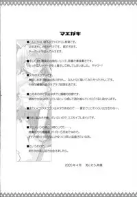 [Alpha to Yukaina Nakamatachi] Scramble Valentine (School Rumble)