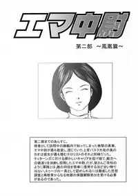 (C70) [Skirt Tsuki (keso)] Emma Chuui | Lieutenant Emma (Zeta Gundam) [English] [desudesu]