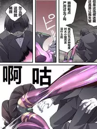 [Atelier Hachifukuan] Superheroine Yuukai Ryoujoku 8 - Superheroine in Distress - Chrome Rose Bell II | 妇仇者联盟誘拐陵辱8 [Chinese] [有条色狼汉化]