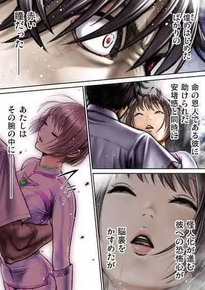 Sentai Pink Haiboku no Yoru