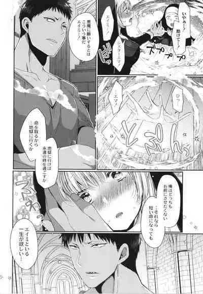 Junai Holic