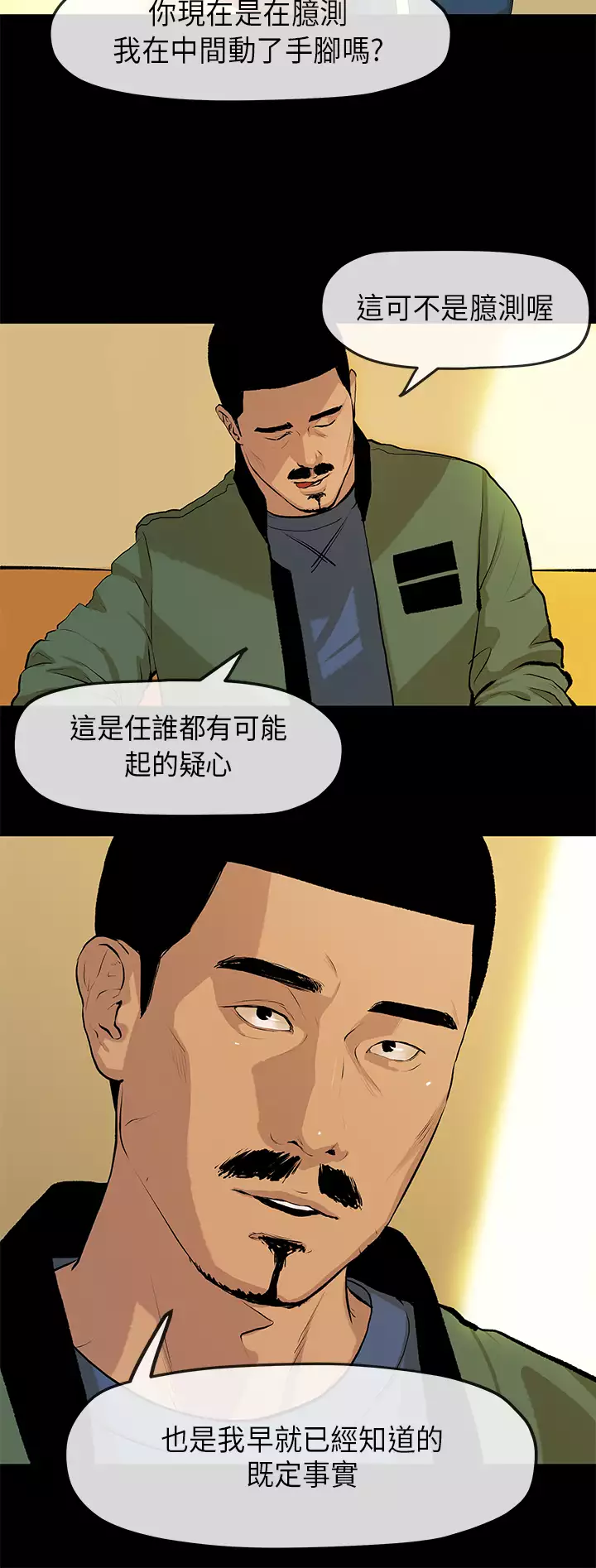 First love 初恋情结 Ch.1~4 中文