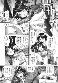 [Tukimi Daifuku] Fushidara na Yoasobi