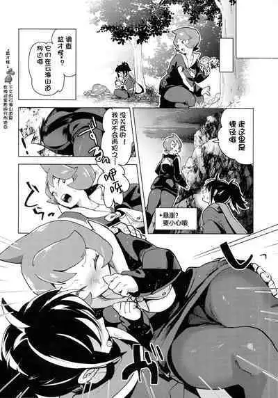(C100) [chori (Chorimokki)] Hinatsu to o Shiri ai ni Natta Yoru (Pokémon Legends: Arceus)[Chinese][我今天爆炸了个人汉化]
