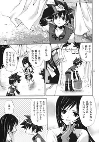 (Mimiket 12) [Takumi na Muchi (Takumi na Muchi)] Answers in Genesis (Zoids Genesis)