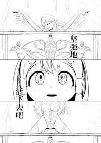 Henkyou no Seijo