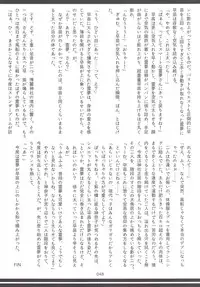 [Hermit9 (Various)] Touhou Oniku Goudou -Nikuyoku no Mama Odorikurue! Oniku Kyouen, Kaimaku! (Touhou Project) [Digital]