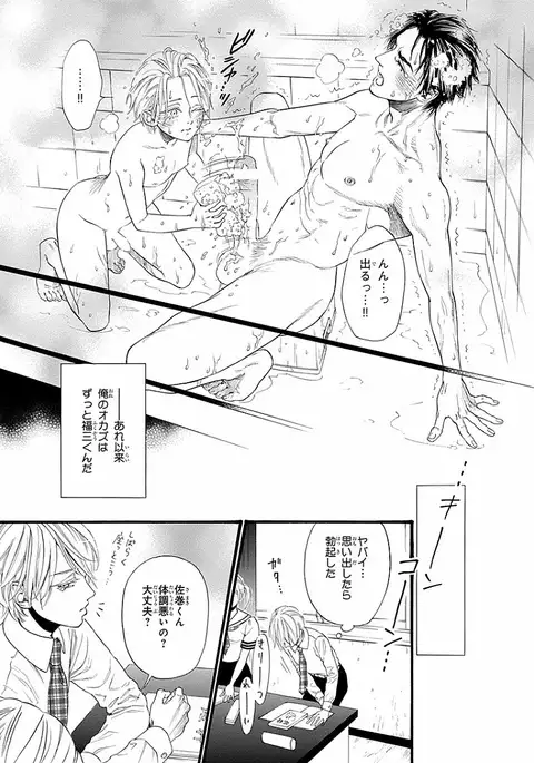 Bi no Kyoujin ~ X Side ~