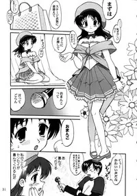 (C62) [Takotsuboya (TK)] Ura Sakurai Asahi (Comic Party)
