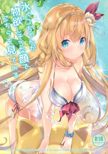 クロニ―の新婚三択