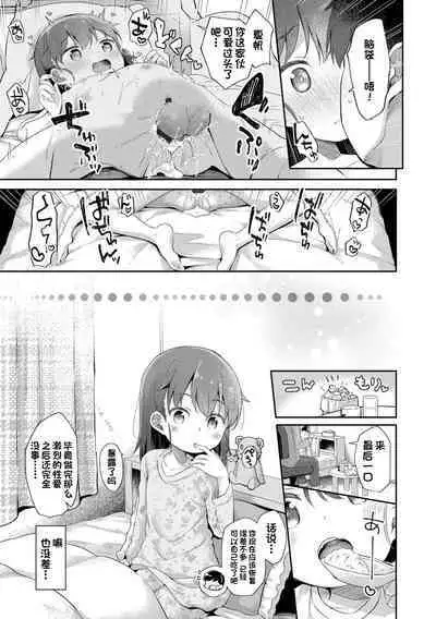 Nakayoshi Kyoudai
