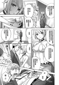 [Fujisaka Kuuki] Kurofune Raishuu Girl! Ch. 1-5 [Chinese] [前线作战基地] [Digital]