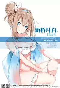 [Konna Tokoro no Kinniku Made Kitaeru Nante... (Sugoi Kinniku)] BEST PARTNER 1+2 (How to Train Your Dragon) [Chinese] [新桥月白日语社]