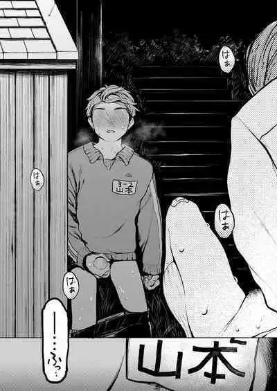 Kumi-chan 3