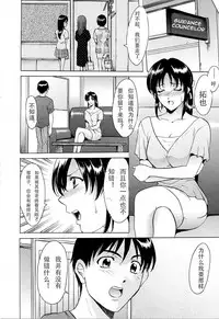 [Hoshino Ryuichi] Yoiko no Seikyouiku | Yoiko's Sex Education (Saisyoku Inbi) [Chinese] [泰迪腎個人漢化] [Decensored]