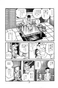 [Nakano Yuu] Pet Sensei