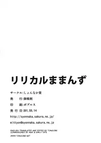 (C80) [Shonnaka-dou (Mitsurugi Ken)] Maman Doujinshi Soushuuhen Lyrical Mamans | A Doujinshi Compilation of Mamans: Lyrical Mamans (Mahou Shoujo Lyrical Nanoha) [English] [Tonigobe]