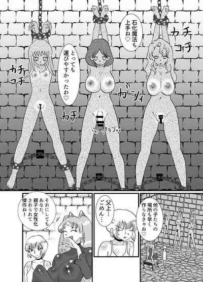 I thought I was a priest, but I am actually a sex priest. Episodes 1-8