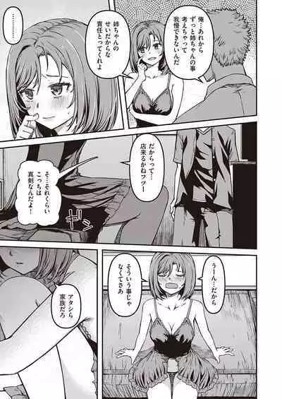 COMIC ExE 38