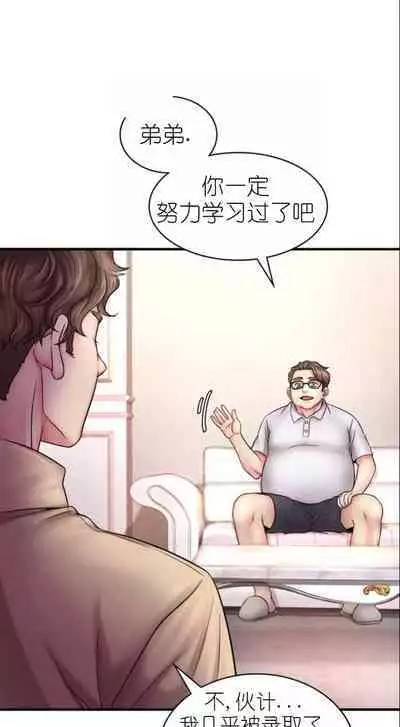 drunk on you 1-2