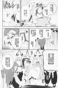 [Hinase Aya] In Nyan Shangri-La Saiyuu Momoiro den Jou | 淫娘香格里拉 西遊桃色伝 上 [Chinese]