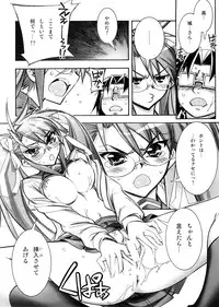 (SC39) [Kashiwa-ya (Hiyo Hiyo)] DAWN (OR) HIGH SCHOOL OF THE DEAD (Gakuen Mokushiroku HIGHSCHOOL OF THE DEAD)