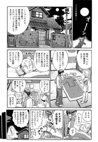 [Yosuteinu] Aosenchitai