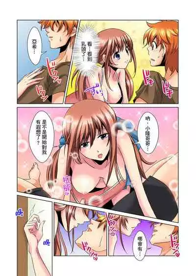 [Mima] Kon Nani Bikubiku Shiteru no ni… Shi nai no? - Ofuro de! Heya de! Living demo!? Aniki no Yome ni Iji rarete…- | 明明你的弟弟挺成這樣….還不上嗎？～在浴室！在房間！在客廳也是!?被老哥的妻子不斷地玩弄… Ch.1-22 [Chinese]