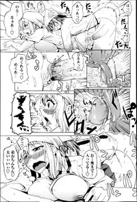 COMIC Masyo 2013-05