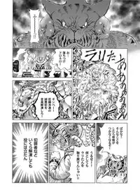 COMIC Magnum Vol. 37