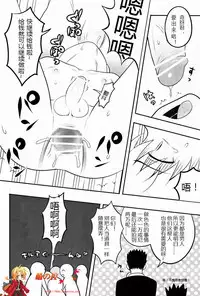 (C82) [Shounen Byoukan (Kanno Izuka)] Mitsuo Gaecchina Jouken Kyoubai ni Deru Ohanashi. (Hunter x Hunter) [Chinese] [萌控漢化組]
