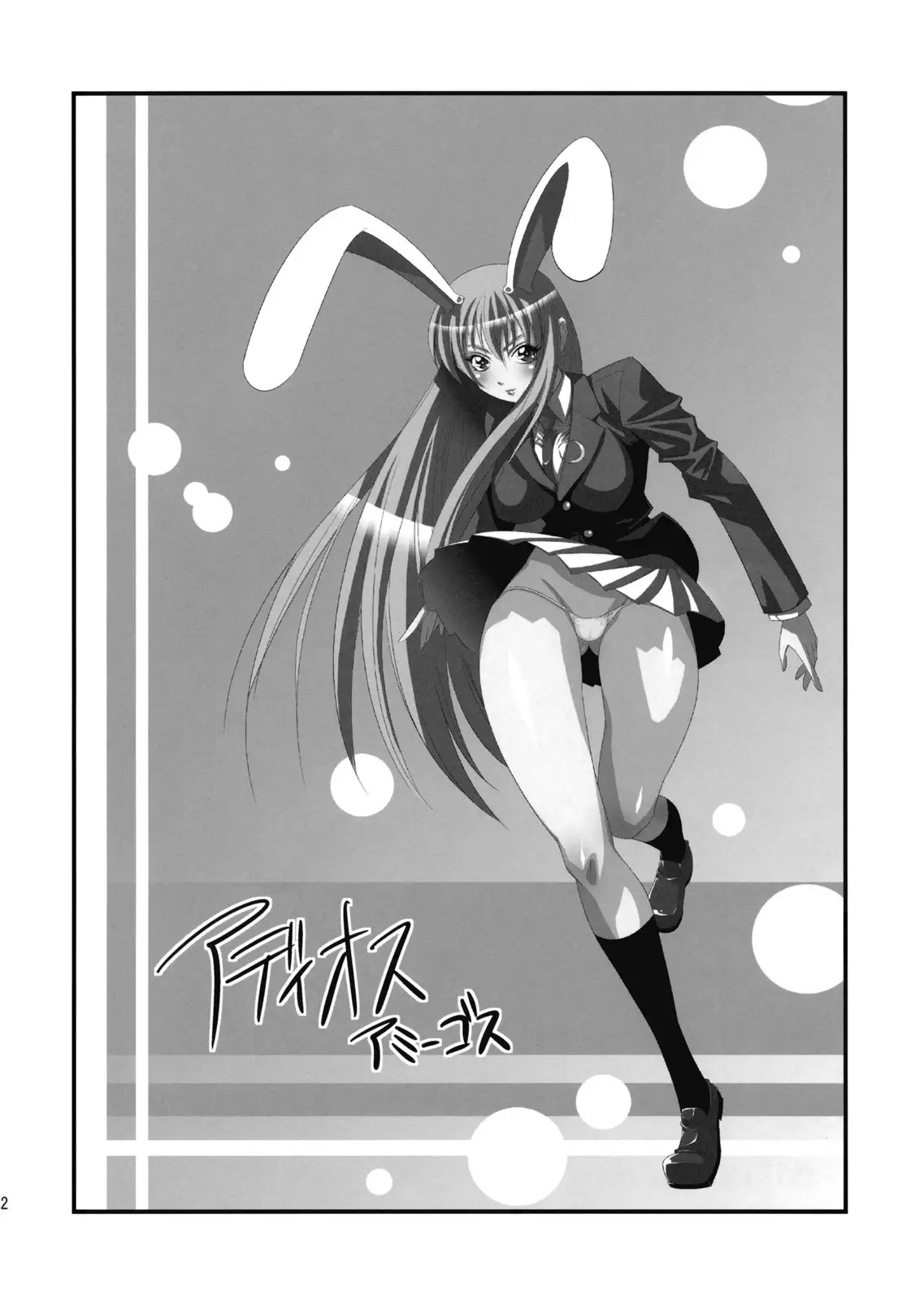 Eirin no Kinoko o Kaguya to Udonge ga Love Love Bon