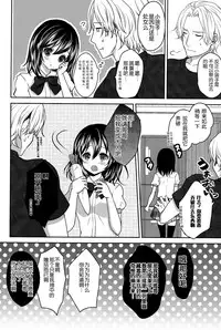 (C86) [Ice Sugar (Utano)] Onii-chan ni Otona ni Shite Moraou! [Chinese] [脸肿汉化组]