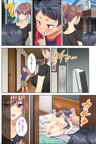 Zetsurin Oyaji Tensei! Bijin Mama no Musuko ni Tensei Shita kara Amaeru Furi Shite Oppai o Moteasobi Osananajimi no Mama ni mo Adokenai Egao de Gachigachi Bou o Sounyuu Shitemita 4