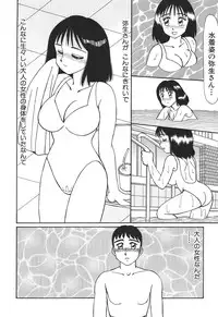 [Shinohara Tesshou] Toki ni wa Midara na Kimochi de - Sometimes Loosely