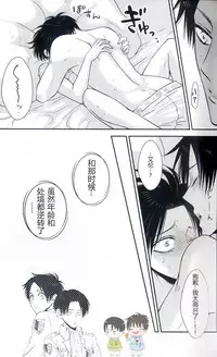 (C91) [HEAT BOY (tomomo)] La mariée heureuse | 幸福的新娘 (HEATBOY Sairokushuu 2) (Shingeki no Kyojin) [Chinese]