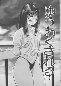 [Katase Shou] Ojou-sama SOS!