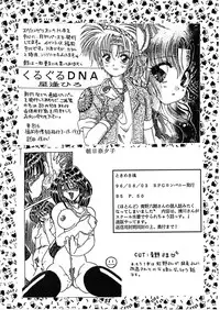(C50) [RPG COMPANY (Various)] Megami Tamashii | Ah My Goddess Spirits (Ah! My Goddess, Sakura Taisen) [English] [SaHa]