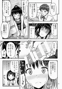 (COMITIA110) ["Tsu" ga Mittsu. (Tsuttsu)] Suku Nyou!