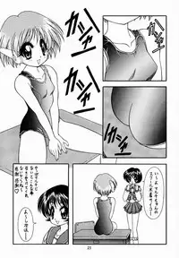 (C56) [Geiwamiwosukuu!! (Karura Syou, Tachi Tsubaki)] Screw Drive (Mahou Tsukai Tai!, To Heart)