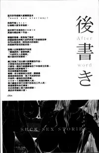 [chin] Suck Sex Stories [Chinese]