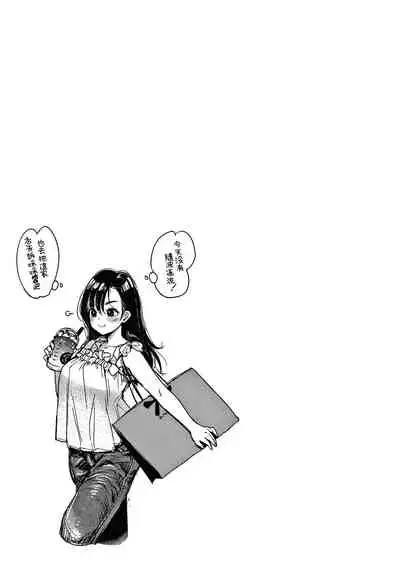 Kotowarenaikei